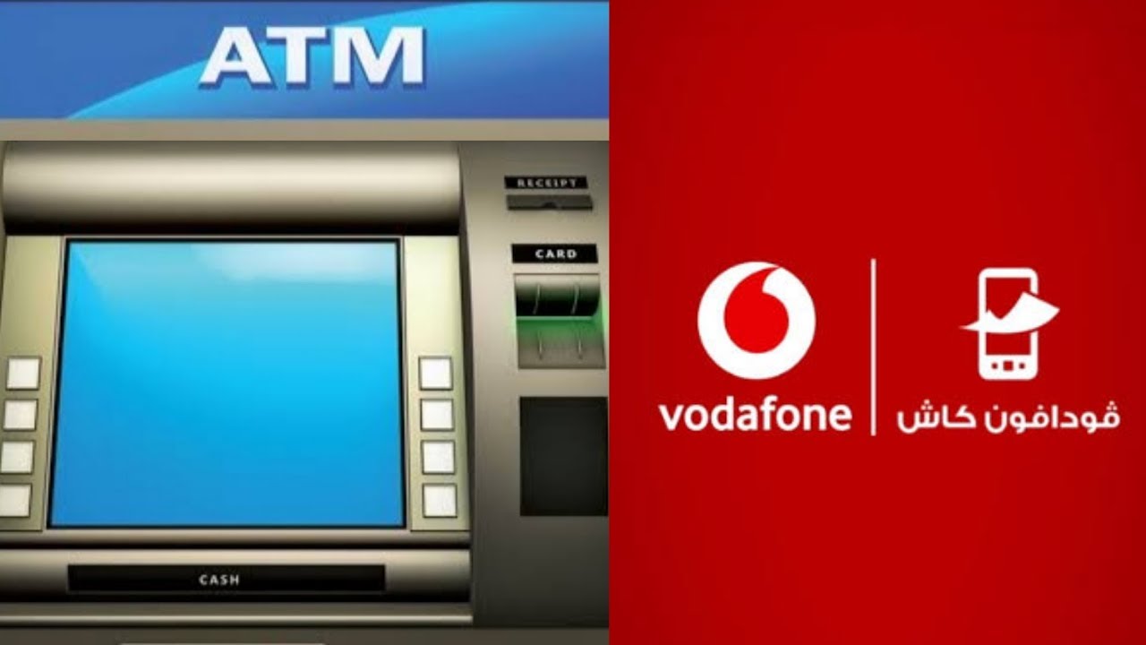 سحب و ايداع فودافون كاش من ماكينات ATM