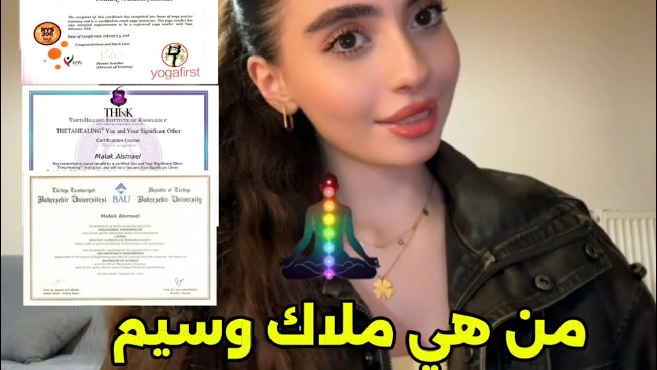 من هي ملاك وسيم؟ قصتي: دراستي - تخصصي - عملي - ورسالتي الروحية