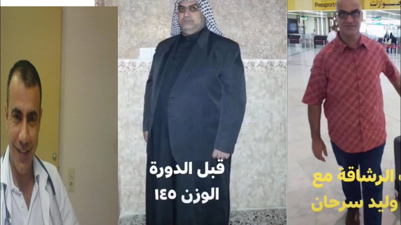 ٨٧- رجيم رمضان للدكتور وليد سرحان  انقاص ٢٠ كيلو في رمضان مع استشارة من بلد السويد#الدورة_السويدية