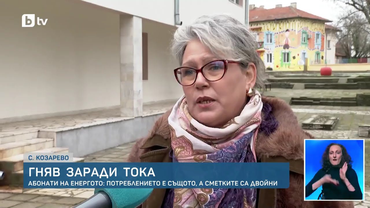 Сметки убийци за пенсионери! Експерт: Платете тока, за да не ви го спрат!