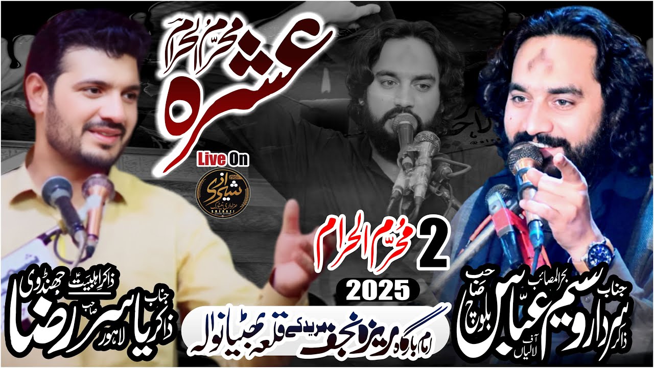 🔴Live Ashra 2 Muharram 2025 || Zakir Waseem Abbas Baloch Reza Najaf Qila Bhattiya Wala Muridke