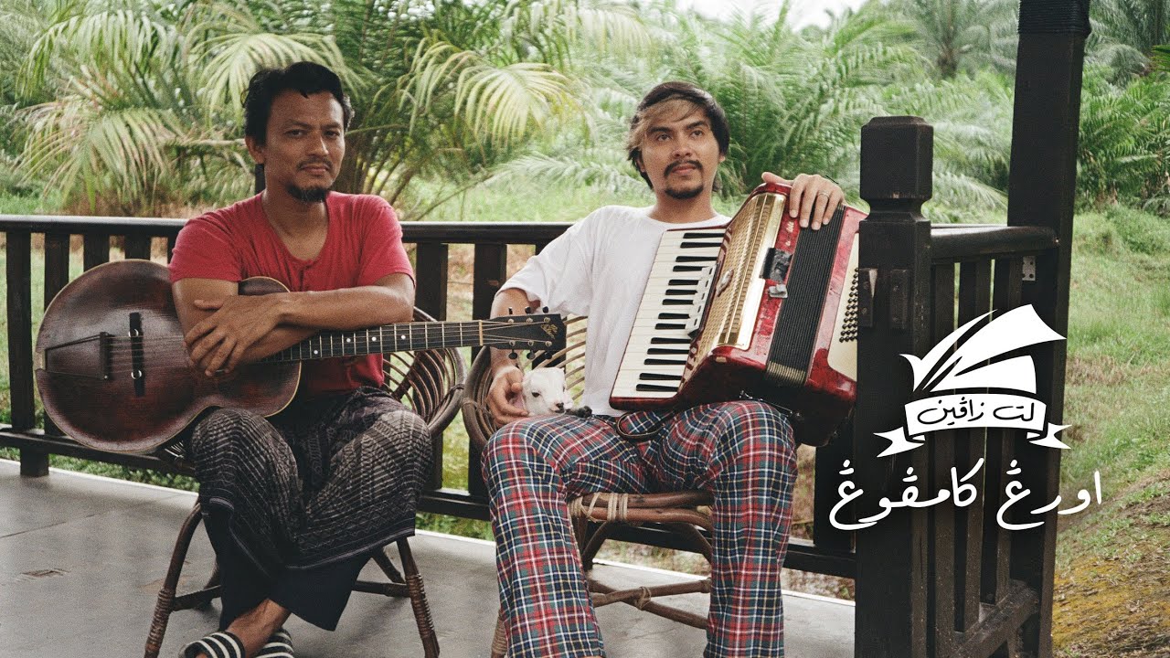 Let Zapin - اورڠ كامڤوڠ (Orang Kampung) (Video Muzik Rasmi)