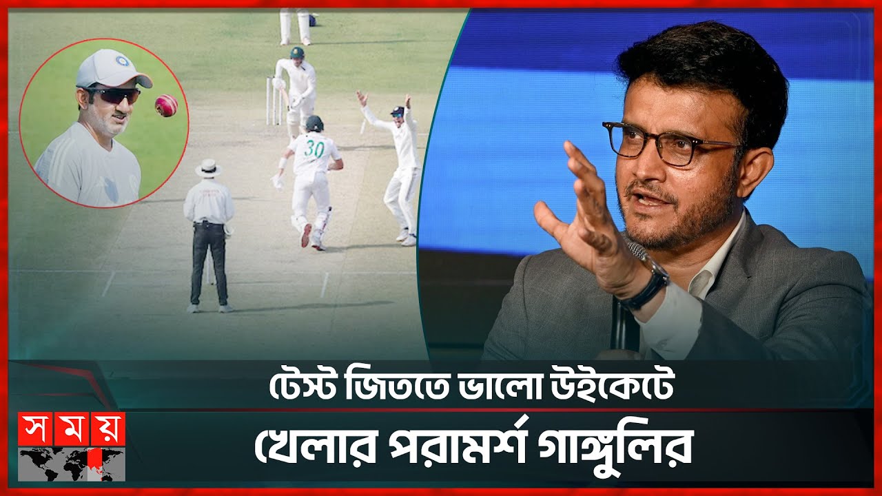 ইডেনের উইকেট নিয়ে গম্ভীরের কথায় বিরক্ত সৌরভ গাঙ্গুলি | Sourav Ganguly | Gautam Gambhir |Eden Gardens