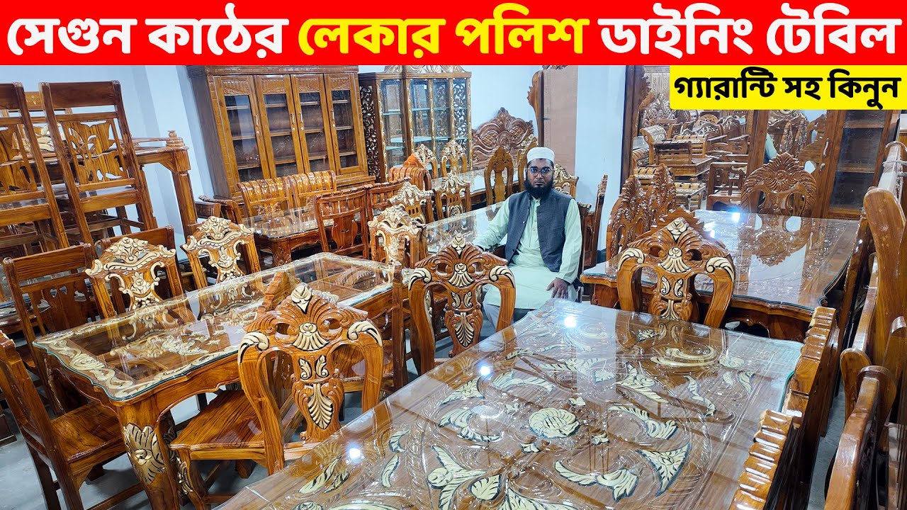 কমদামে পিওর সেগুন কাঠের ডাইনিং টেবিল কিনুন শাহ আলম ফার্নিচার থেকে।। Dining Table price in BD