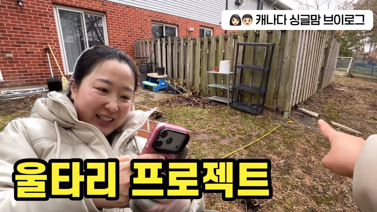 봄을 준비하는 싱글맘의 자세