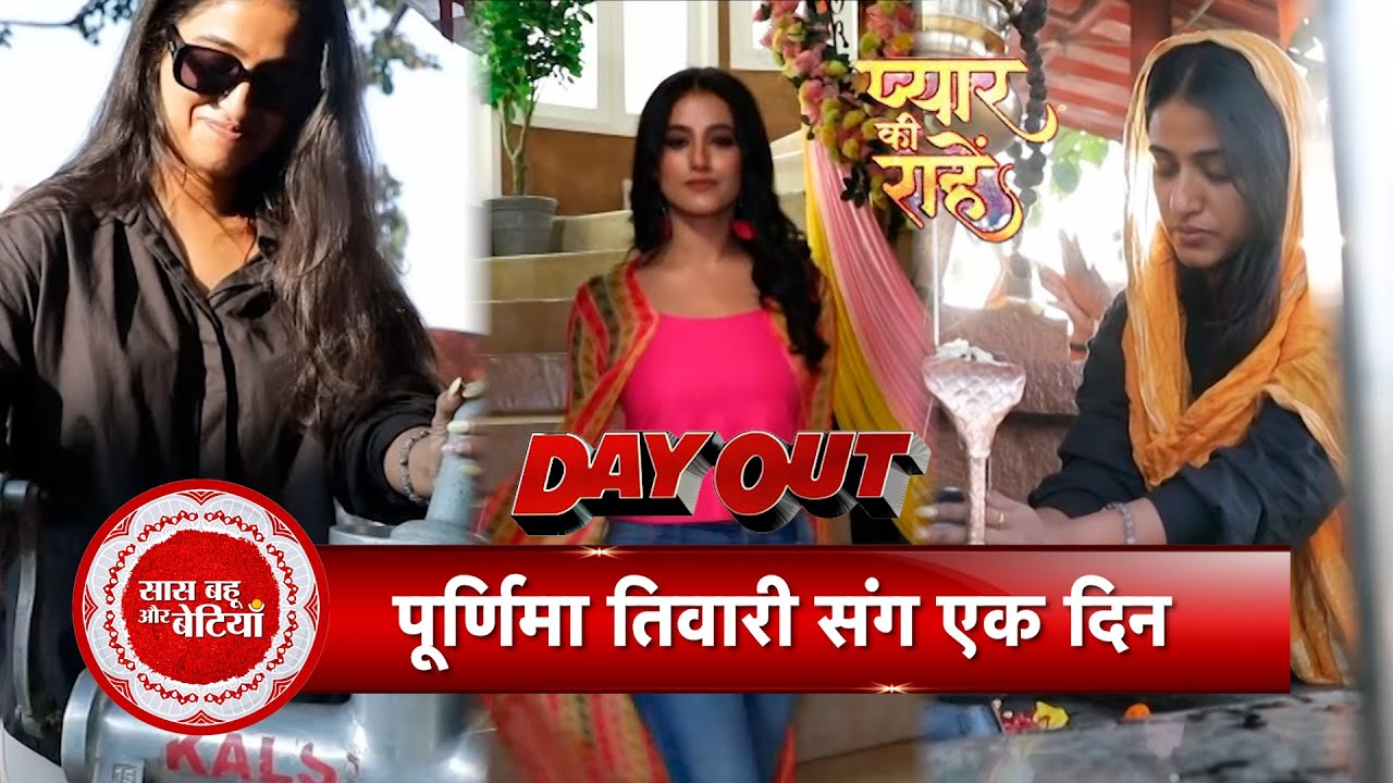 Exclusive Day Out with Purnima Tiwari aka Anjali from Pyaar Ki Raahein | SBB