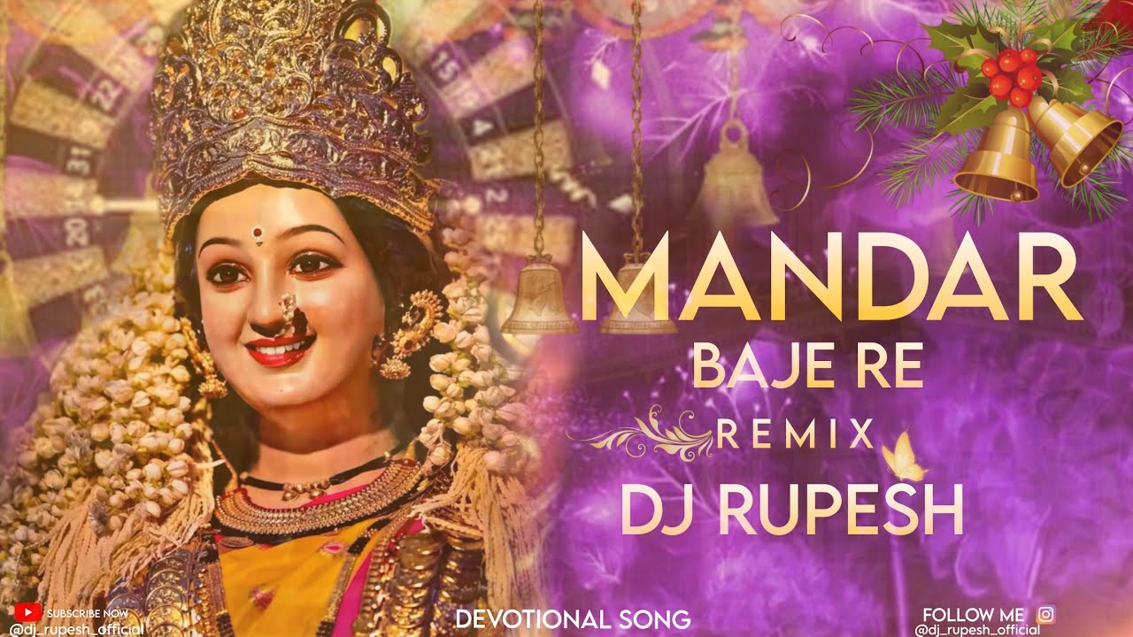 MANDAR BAJE RE || DJ RUPESH || NAVRATRI ALBUM || #2025#djgol2 #djgol2ut #djgol2newsong
