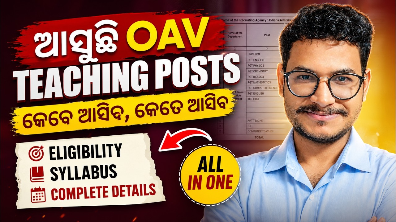 OAVS NOTIFICATION SOON || TEACHING POSTS