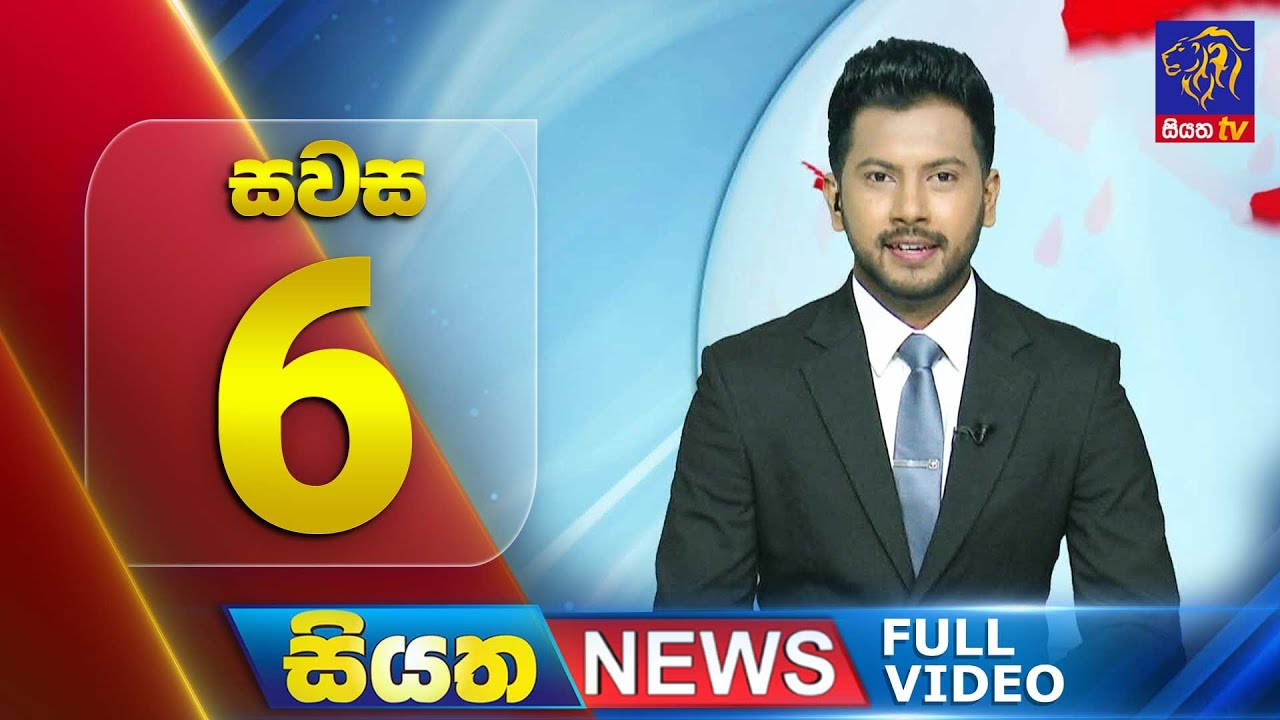 🔴 LIVE | Siyatha News | 06.00 PM | 05 - 10 - 2024
