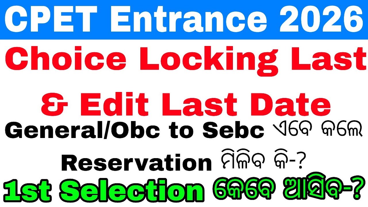 CPET PG Entrance Choice Locking 2026//Odisha PG 1st Selection News//Odisha PG Admission Big Updates 