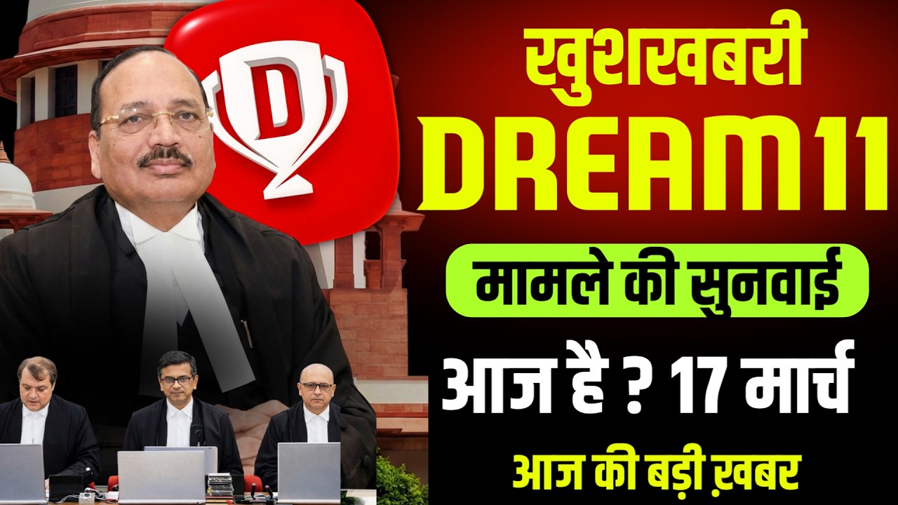 Good News For Dream11 Users | Dream11 comeback Today | Dream11 comeback new update