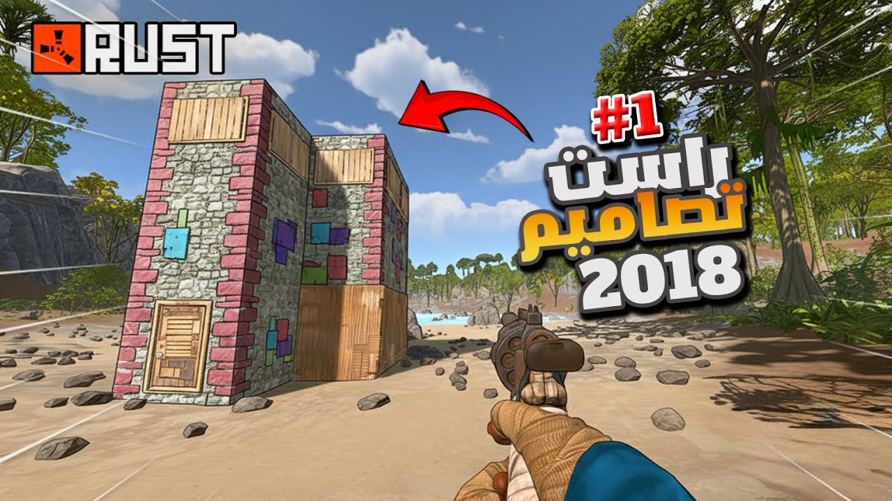 كيف كنت العب راست  قبل 8 سنوات !!  اليوم الاول #1   Rust solo