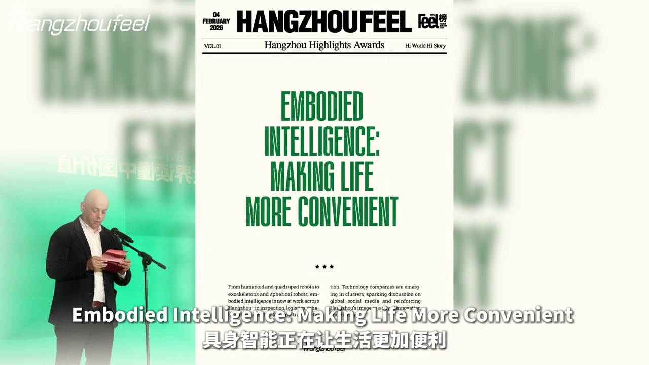 What defines Hangzhou on the global stage this year?