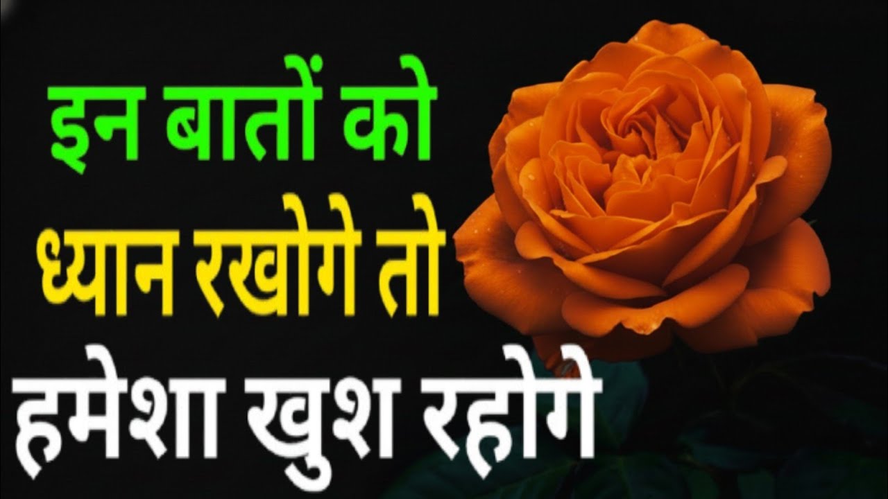 बुरे वक्त मे ये बातें आपको हारने नहीं देगी