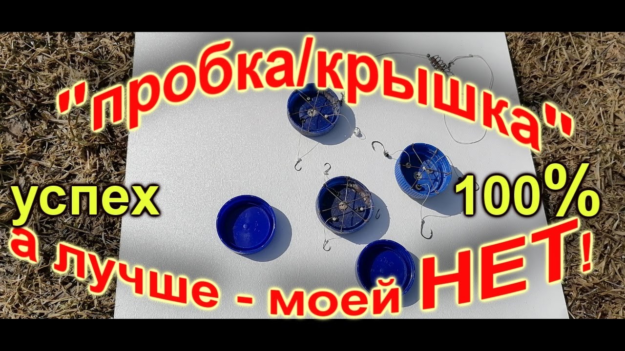 Новинка! Уловистая крышка соска от которой 100% не уйдет ни карась,  ни лещ. New! Catchy nipple cap