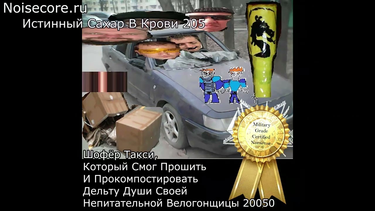 Новый альбом noisecore группы Церковь 2026 года.