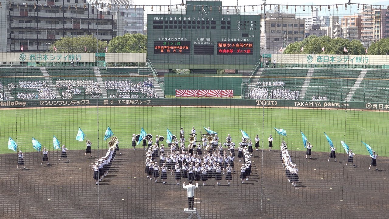 2019.07.06 精華女子高等学校吹奏楽部・ダンス部（Seika Girls’ High School ）／第101回高等学校野球選手権福岡大会 開会式前デモンストレーション演奏