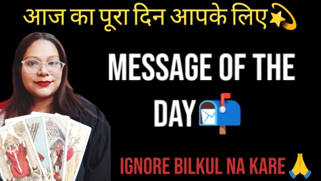 💫आज का पूरा दिन आपके लिए💫 | 💌MESSAGE OF THE DAY💌 | HINDI-TAROT | SHORTS 📬 #shorts #messageoftheday