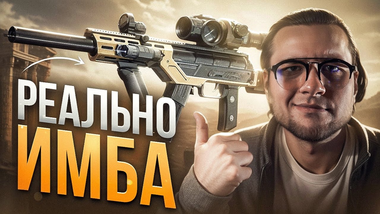 ЭТО ОРУЖИЕ СТАЛО МЕТОЙ