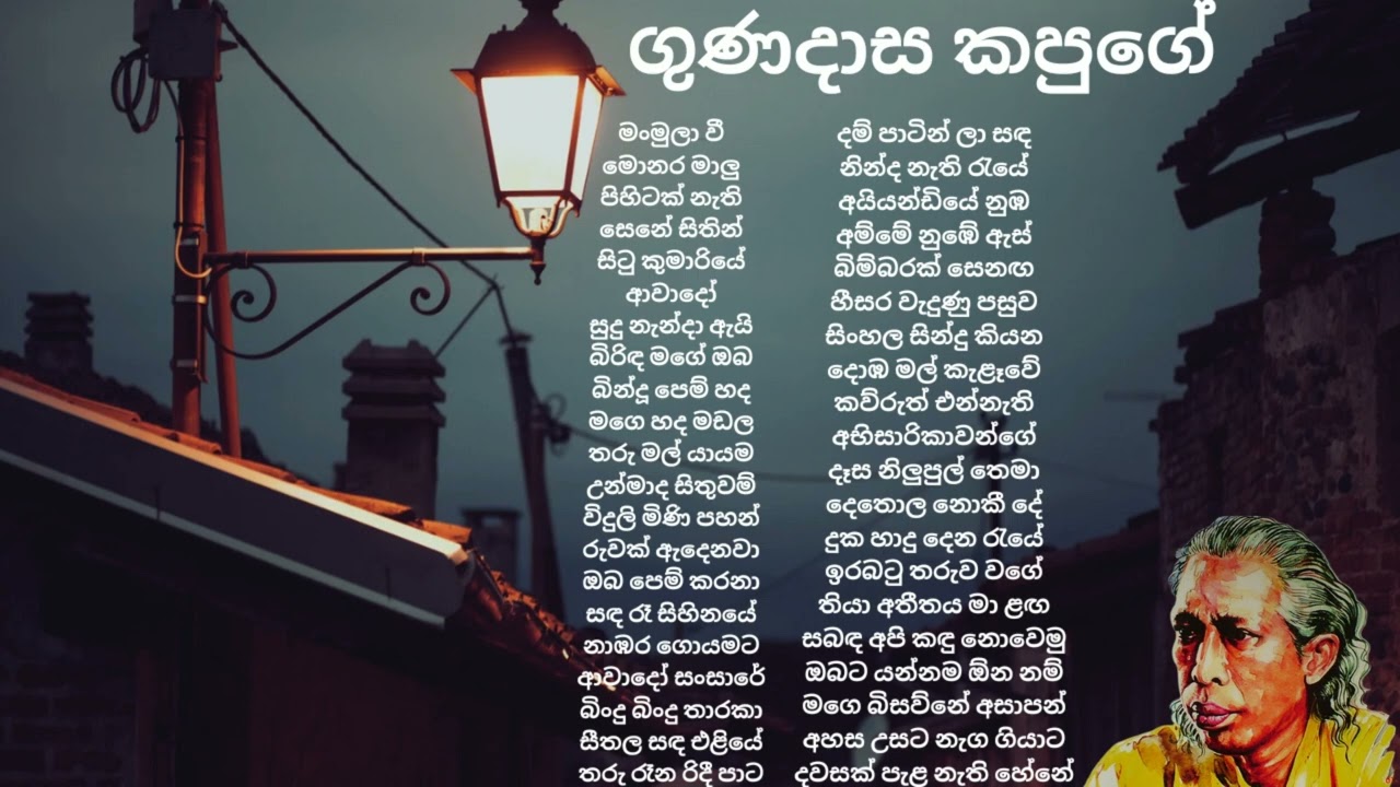 Gunadasa Kapuge Best Songs Collection