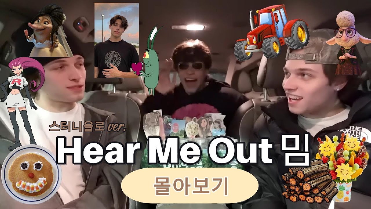 [한글자막] Hear Me Out 스터니올로 이상형들 몰아보기!