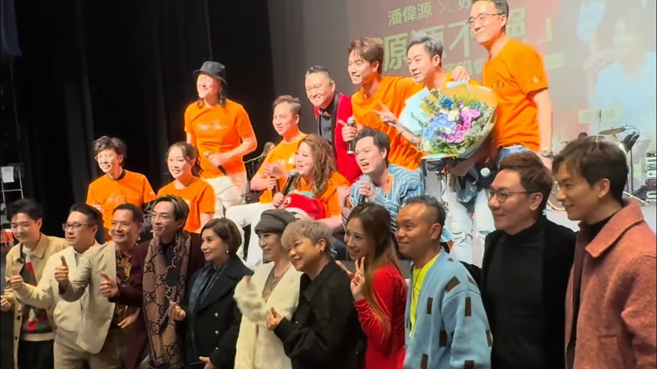 #SVoice 群星 尾曲+中聲+嘉賓大合照  《敢愛敢做》@潘偉源x好聲音源源不絕作品演唱會 8/1/2024