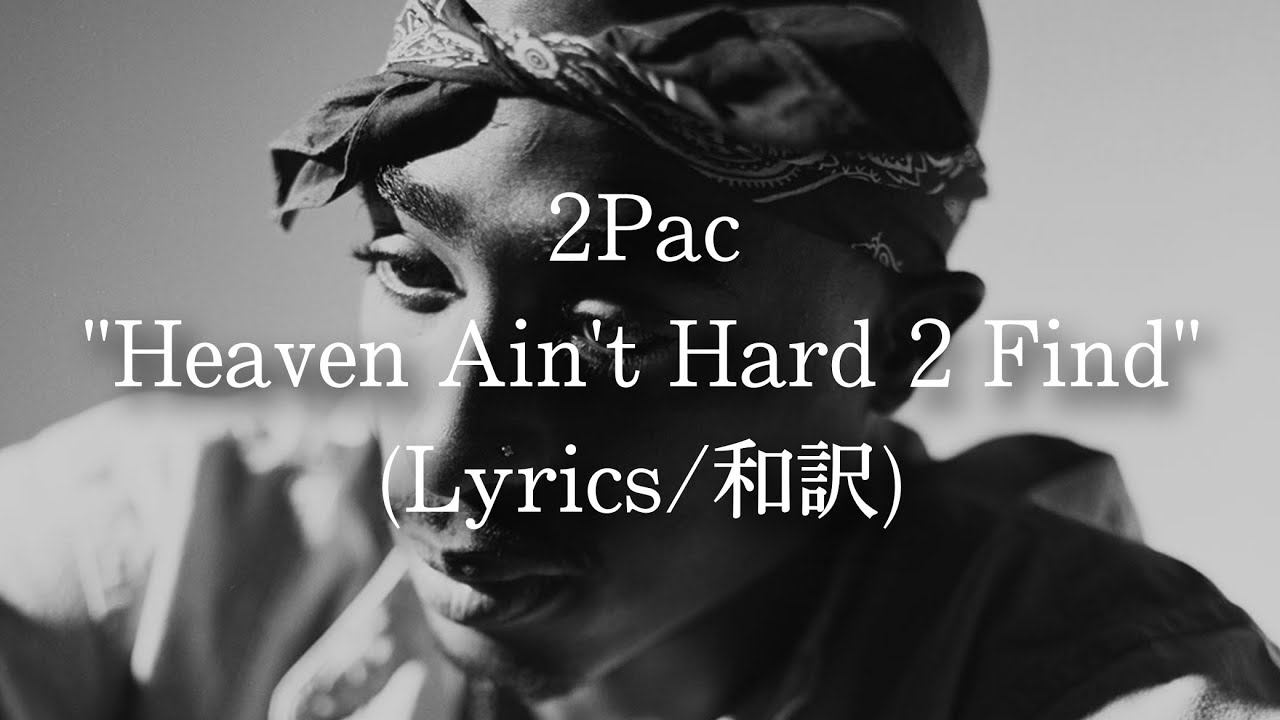 【和訳】2Pac - Heaven Ain't Hard 2 Find (Lyric Video)