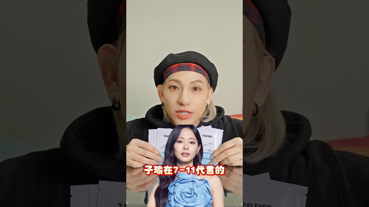 第二波小卡開箱來囉！為什麼我就是拿不到這一張小卡🥹天哪 太難過了😫 誰可以跟我交換 感激不盡💙@thinkaboutzu #artist #kpop #happy #tzuyu #twice