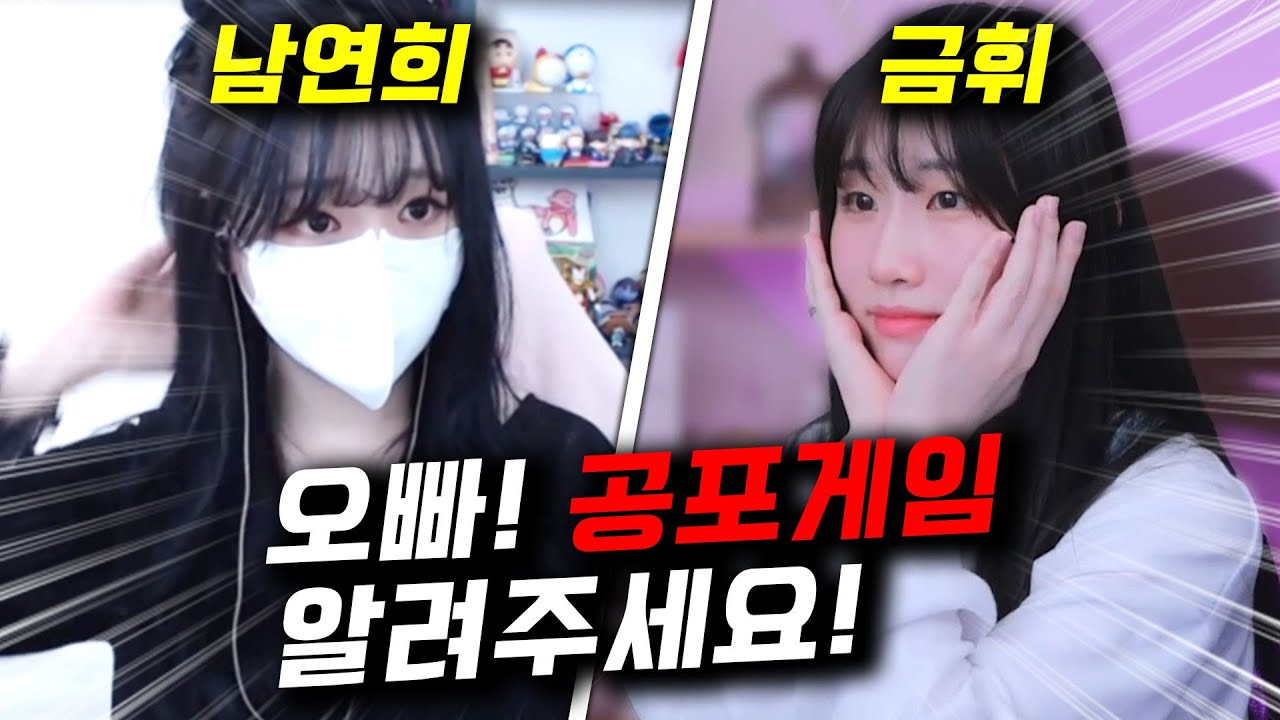 여캠 2명이 공포게임 알려달라고 우리집에 놀러왔습니다...