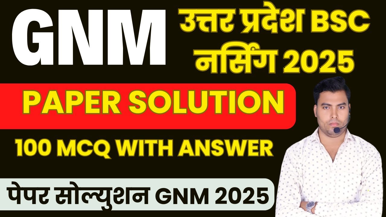 GNM PAPER SOLUTION 2025 | ABVMU UPGNM UPGET PEPAR SOLUTION 2025 | PEPAR SOLUTION 2025 |UP GNM 2025 |