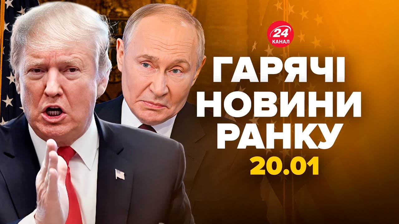 ⚡Трамп ВНЕЗАПНО обратился к Путину! То, что задумал Вашингтон ОШАРАШИЛО ВСЕХ. Горячие новости 20.01