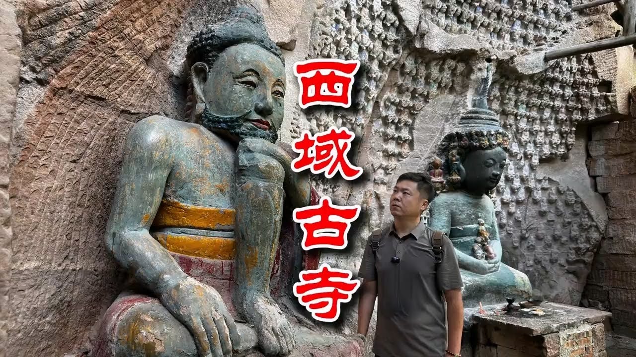 深山神秘古寺，异域神像摄人心魄，到底藏什么秘密？【勇哥看山西】#vlog #探险 #古墓