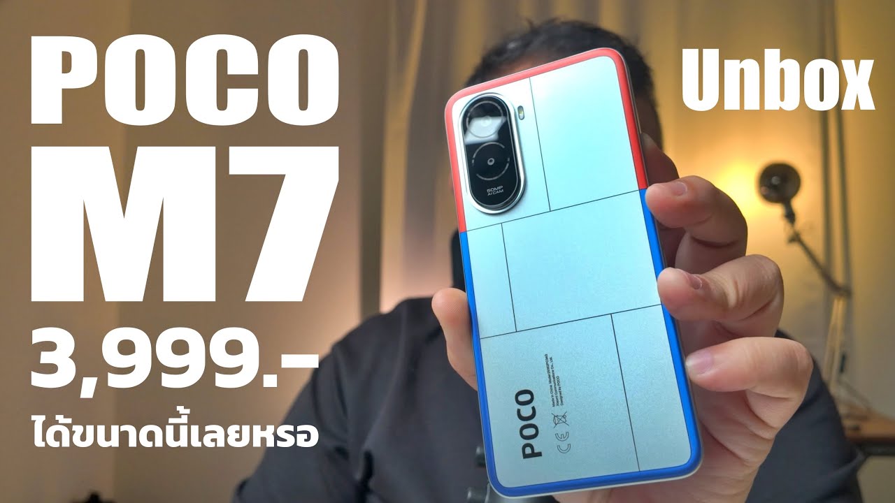 Unboxing the POCO M7 is so interesting that you have to buy it right away.