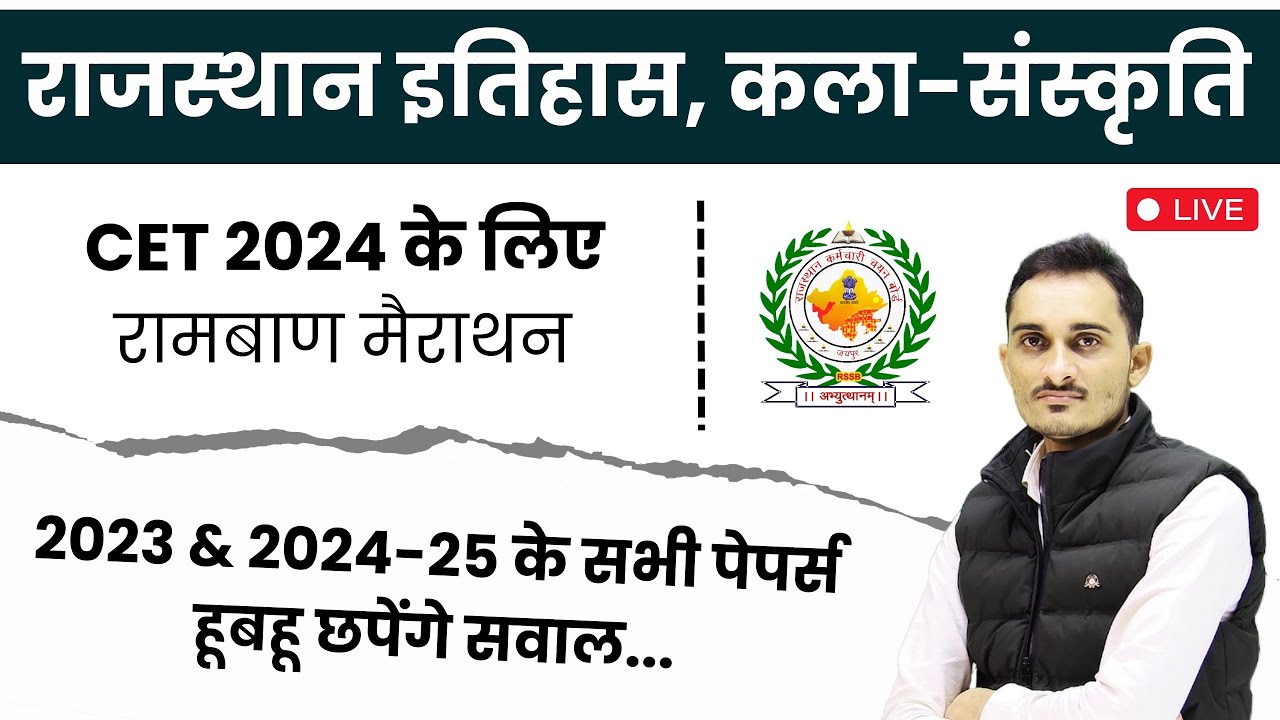 CET Old Questions Paper Marathon 🔥|  Rajasthan History Culture Paper 2024 |RSMSSB CET Online Classes
