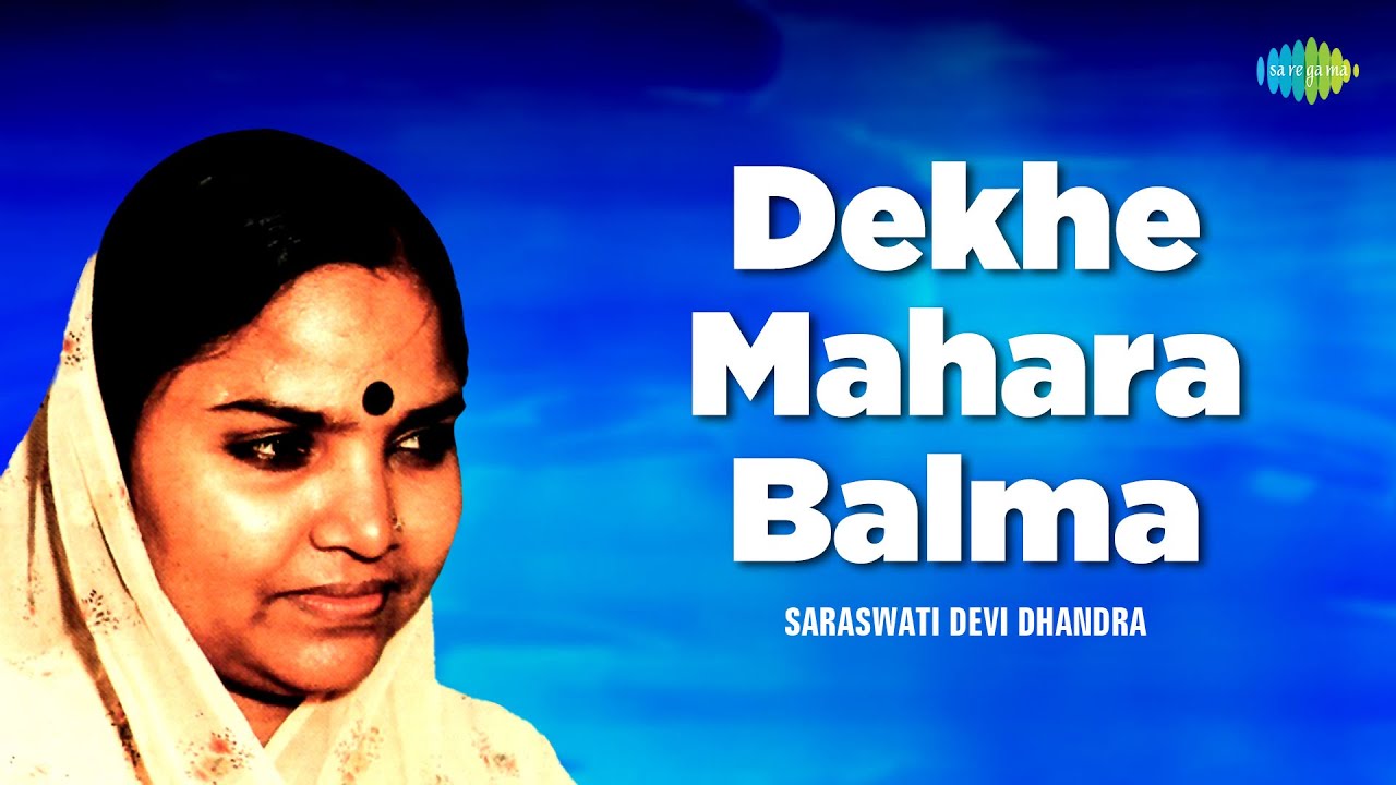 Dekhe Mahara Balma || Saraswati Devi Dhandra || Munni Lal Dangi || Rajasthani Traditional Song