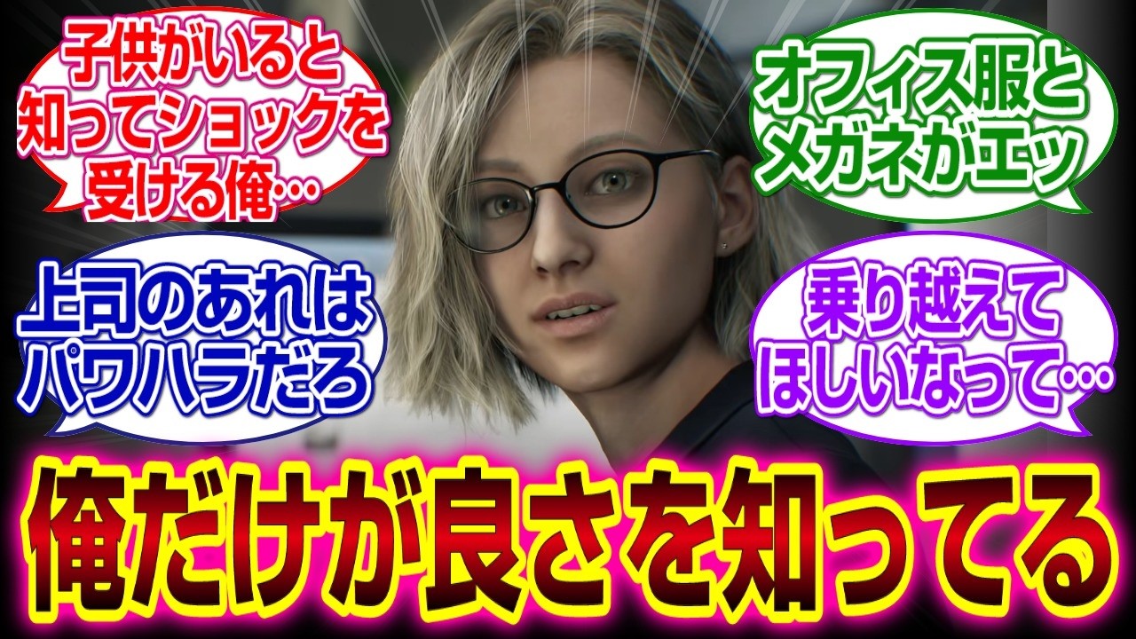 「バイオハザードレクイエム」　グレースの良さを知ってるのは俺だけだろうな...#バイオハザードレクイエム 　#反応集