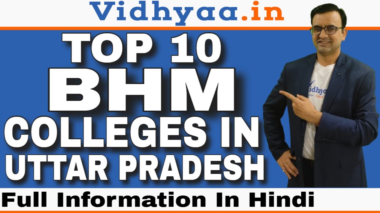 TOP 10 HOTEL MANAGEMENT COLLEGE IN UP | BEST BHM COLLEGES IN UP 2025 | ADMISSION PROCESS 2025 | FEES