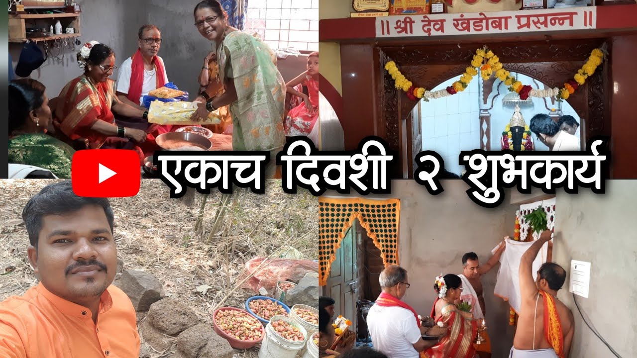 एकाच दिवशी 2 शुभकार्य  | mi dodamarg kar | malvani daily vlog | 16 March 2024 ❤️ ❤️