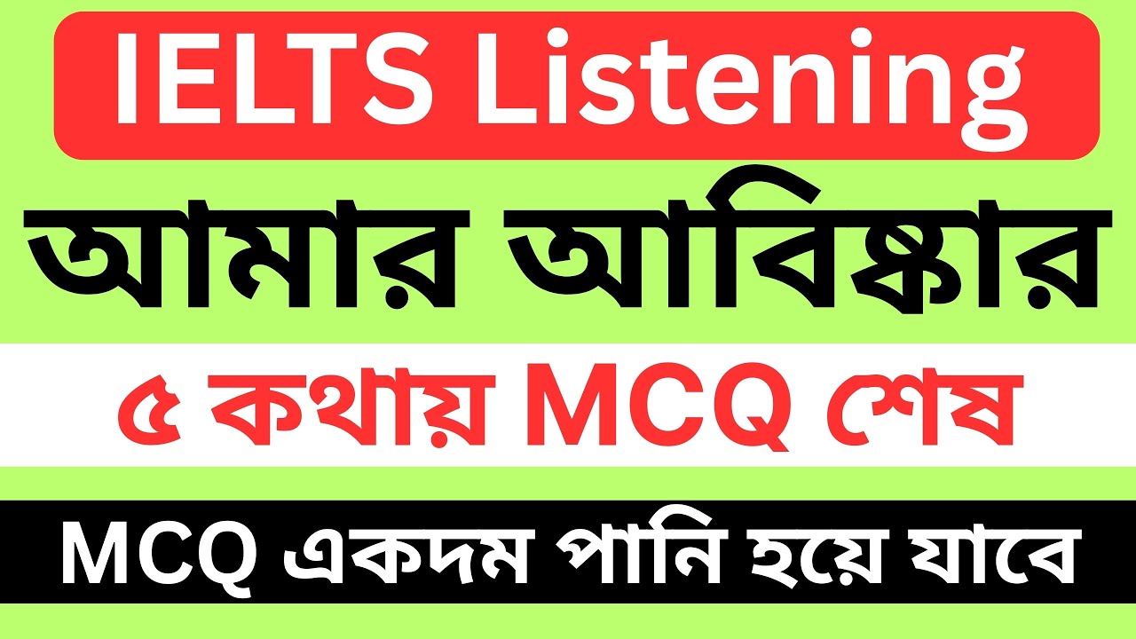 IELTS Listening MCQ only 5 tricks