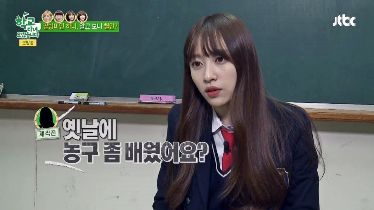이번엔 '철인 하니', 남학생도 위협하는 운동 실력  학교 다녀오겠습니다 37회