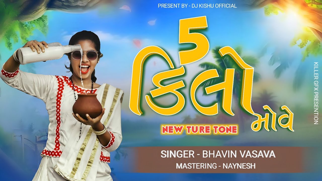 5 KILO MOVE | NEW 2025 TRENDING SONG | NEW SAPATA TUR-TONE  | DJ KISHU OFFICIAL
