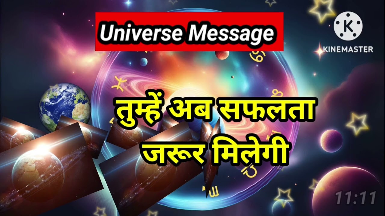 तुम्हें अब सफलता जरूर मिलेगी ✨ | Universe Message Today | ब्रह्मांडीय संकेत | Law of Attraction