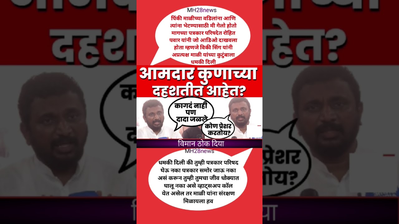 धमकी देता#uddhavthackeray #Devendrafadnavis #AjitPawar #Eknathshinde Sule #jarangepatil #Rohitpawar