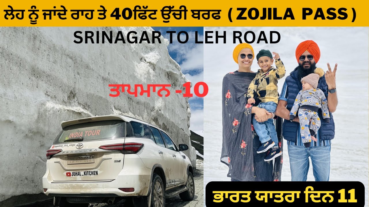 Srinagar to Leh Ladakh road trip by car | Zojila Pass | Gateway to Ladakh | @mandeepziravlogs9652