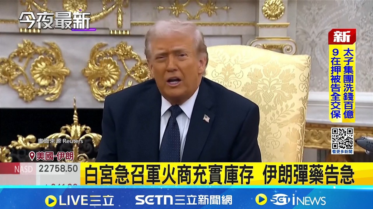 美國防長:華府將戰勝 2天內掌控伊朗空域  伊朗空域 以色列F-35首擊落伊朗俄製戰機│記者 顏馨宜│新聞一把抓20260304│三立新聞台