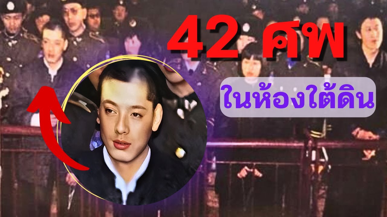 ฆาตกรต่อเนื่องจีน คดีช็อคในเฮยหลงเจียง | Jiawenge