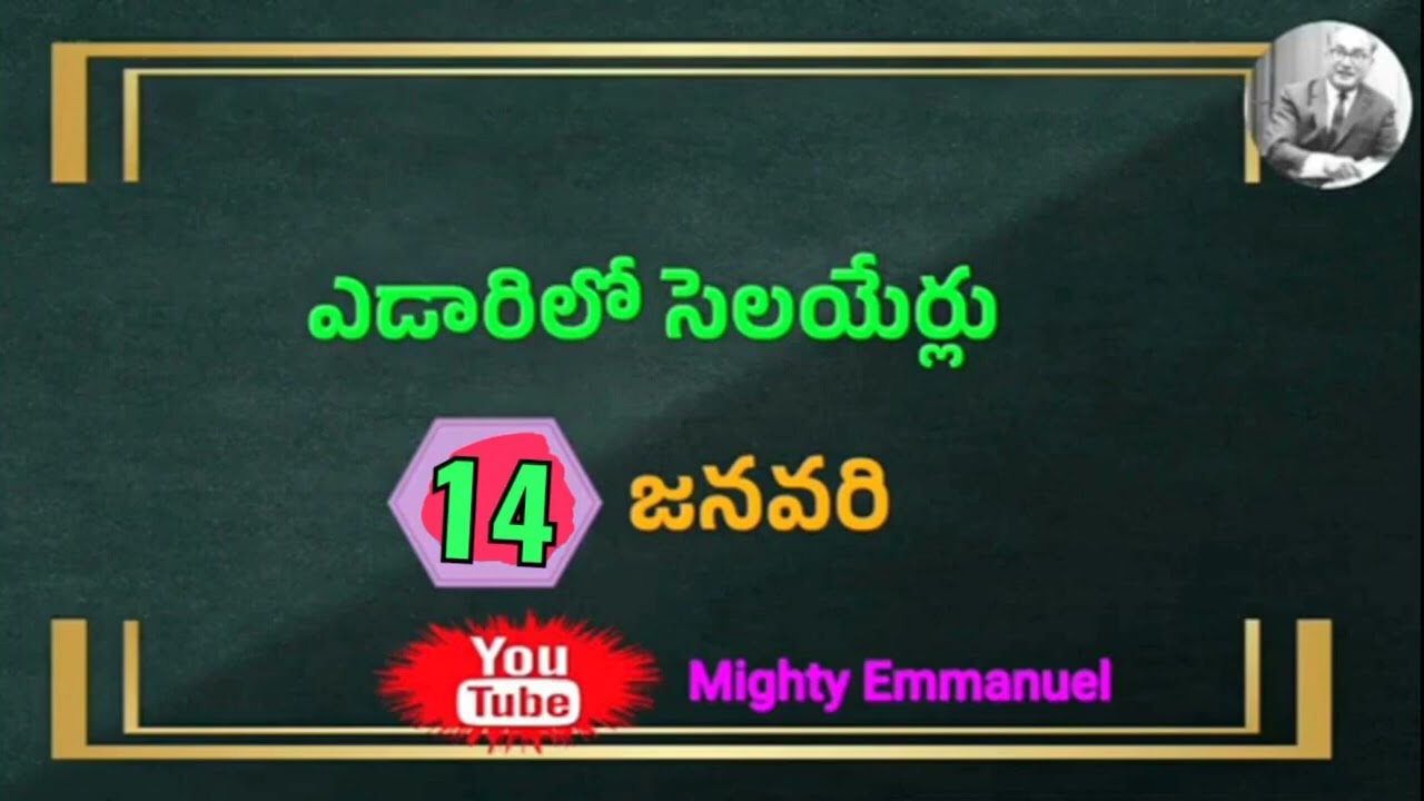 ఎడారిలో సెలయేర్లు || 14 ఫిబ్రవరి 2026 || Bro.Nathaniel || #hebron || #hyderabad #christian