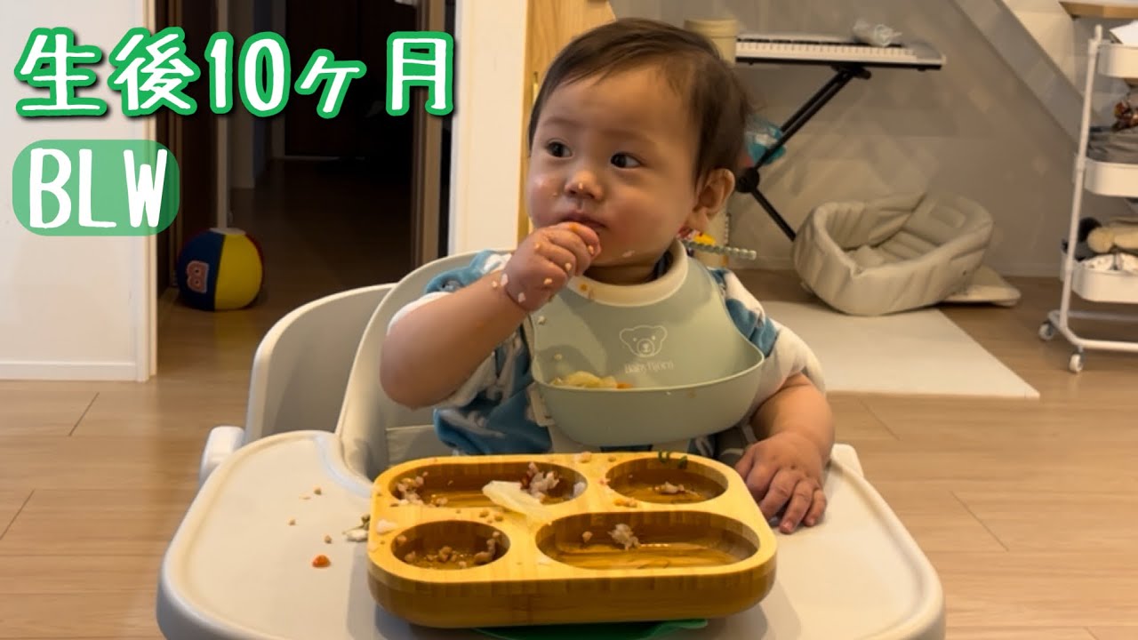 生後10ヶ月 朝ごはん