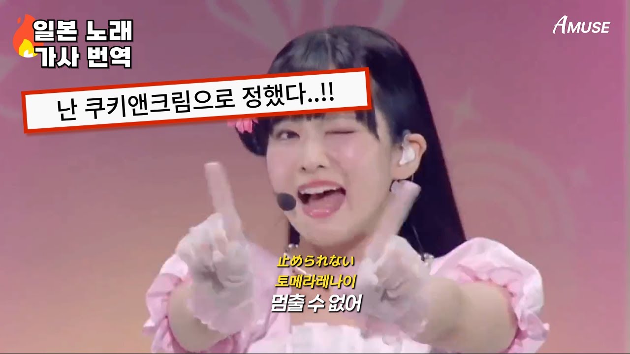💕 요즘 알고리즘에서 밀어주는 루비짱? 하이! 나니가스키 그 노래 🍦 | AiScReam - 愛♡スクリ～ム! (아이스크림) 가사번역 [KOR / ENG / JPN]