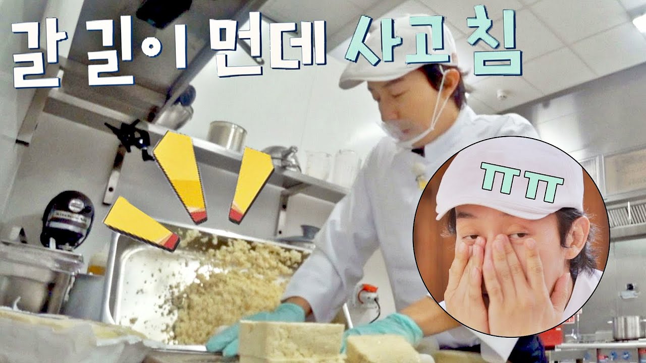 Huh Kyung-hwan fighting with a stone-like tofu lol